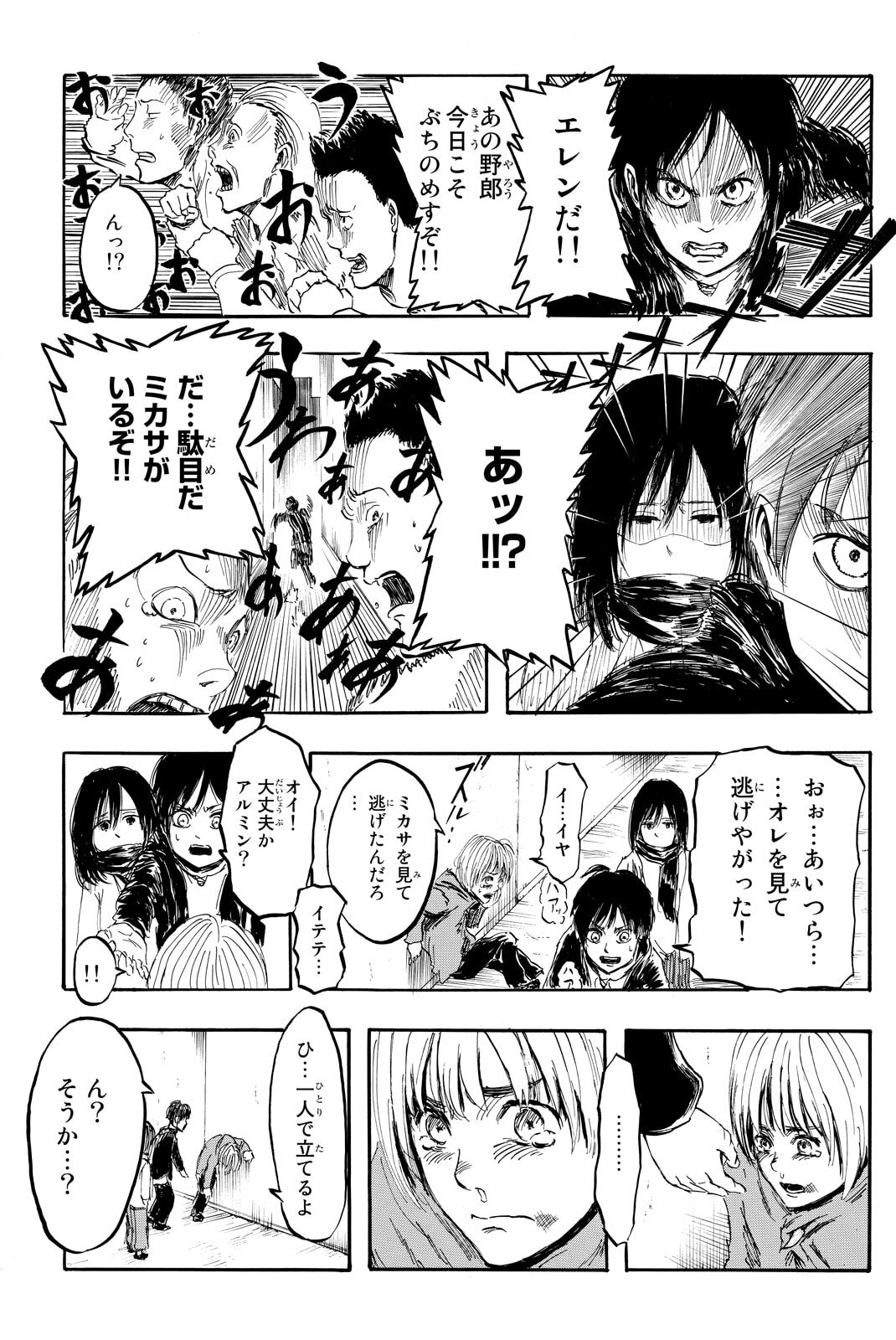 Attack on Titan, chapter 1, image 43