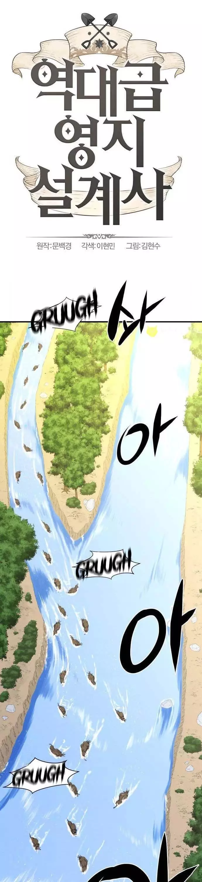 The Greatest Estate Developer, chapter 53, image 2