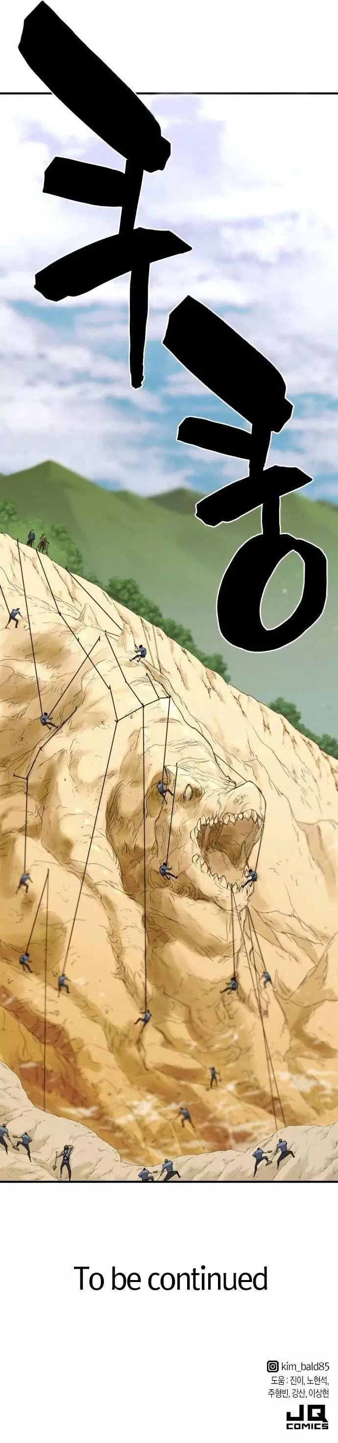 The Greatest Estate Developer, chapter 51, image 41