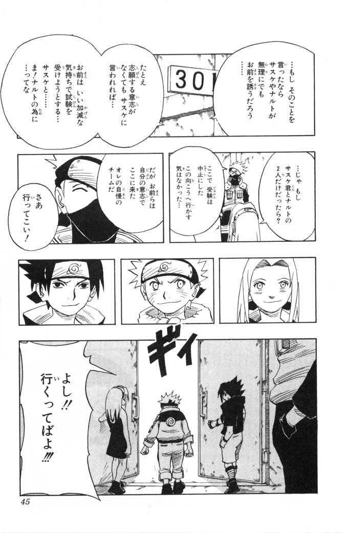 Naruto, chapter 38, image 18