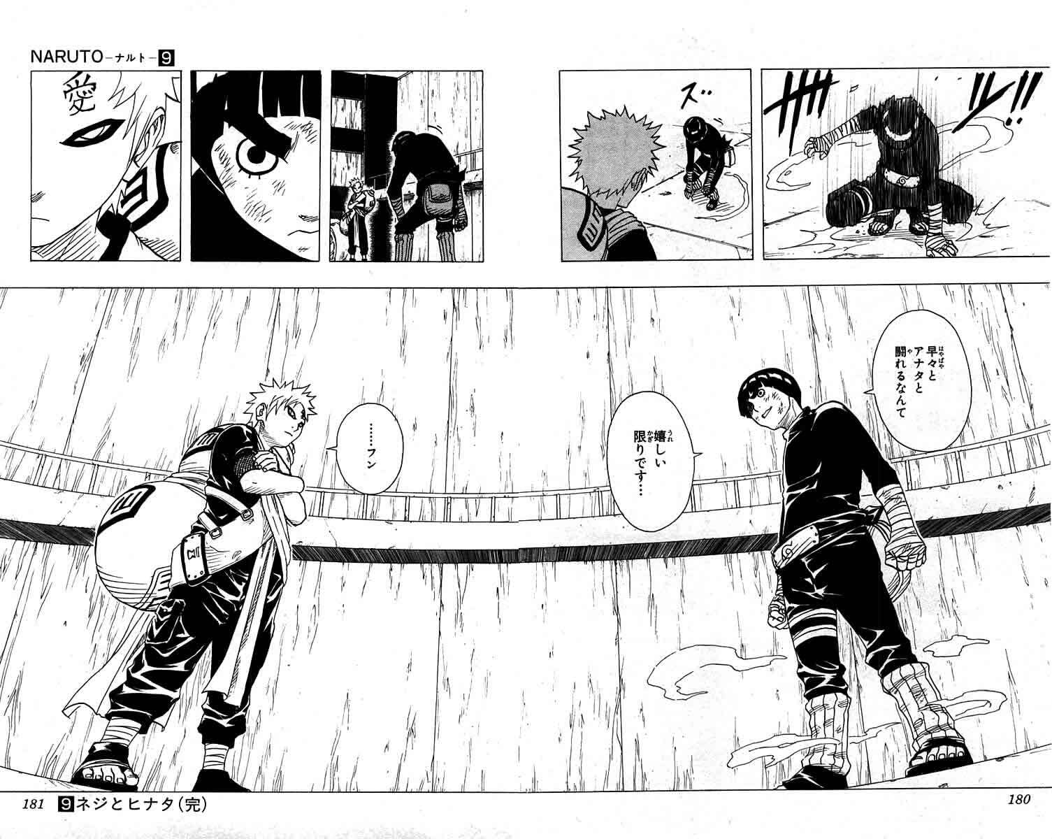 Naruto, chapter 81, page 18