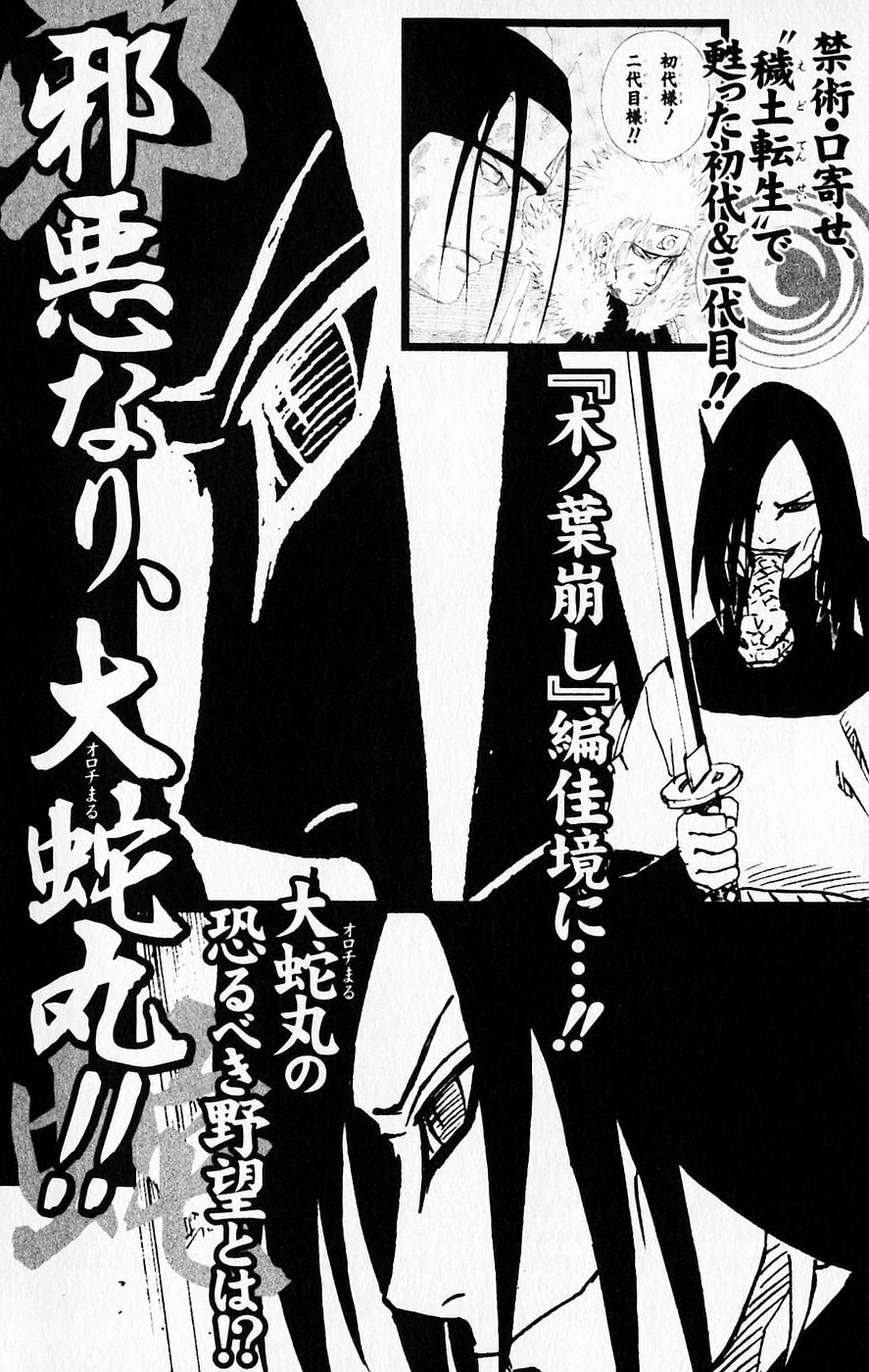 Naruto, chapter 117, page 22