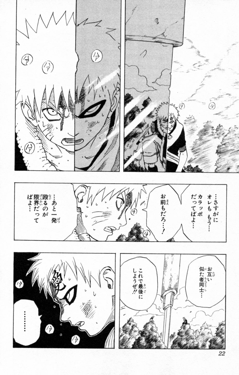 Naruto, chapter 136, image 16