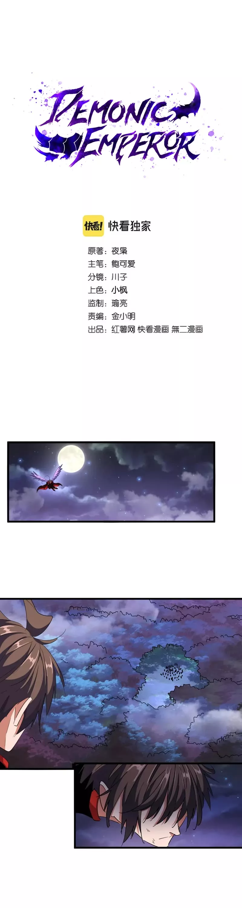 Magic Emperor, chapter 331, image 2