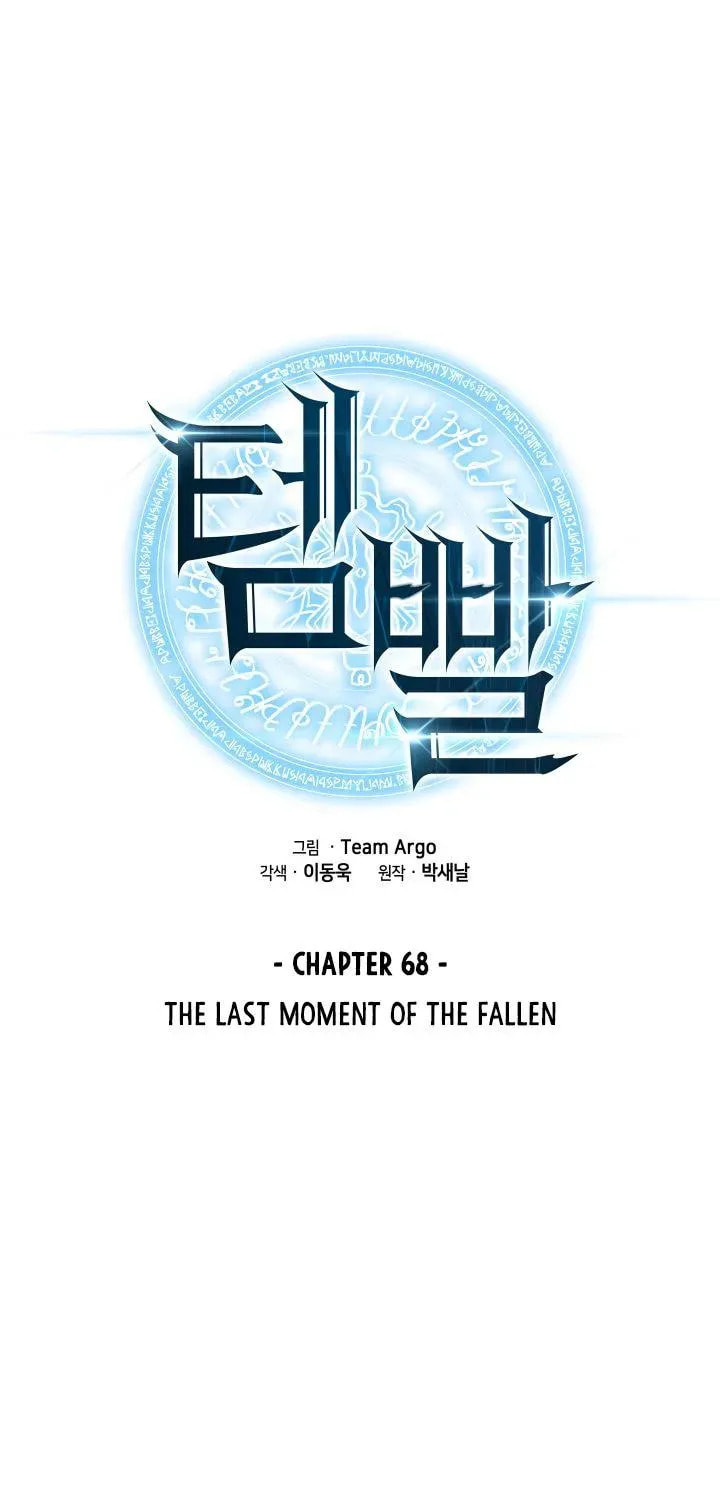 Overgeared (Team Argo), chapter 68.1, page 3