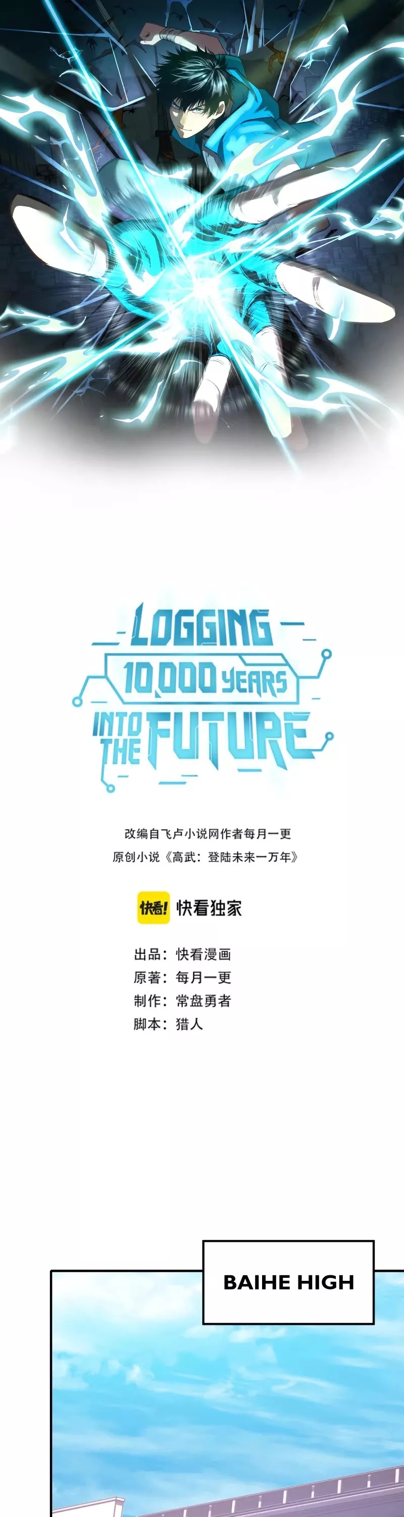 Logging 10,000 Years into the Future, chapter 8, image 2
