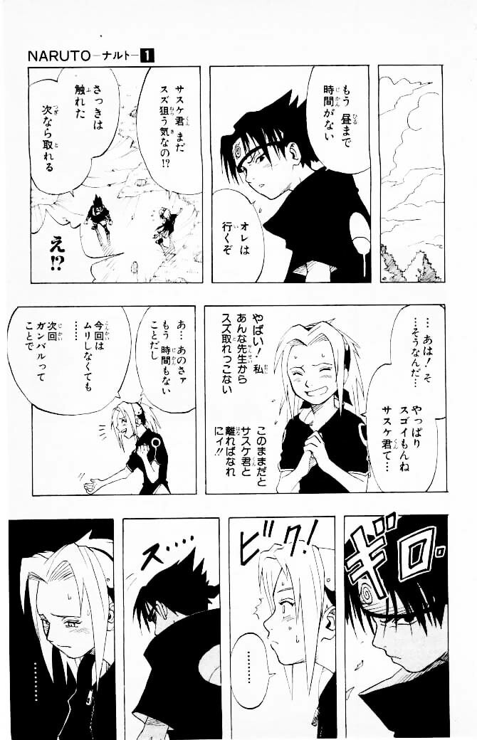 Naruto, chapter 7, page 15