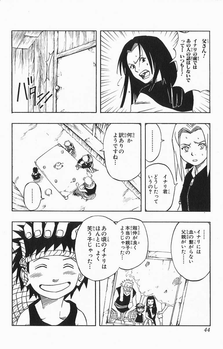 Naruto, chapter 19, page 18