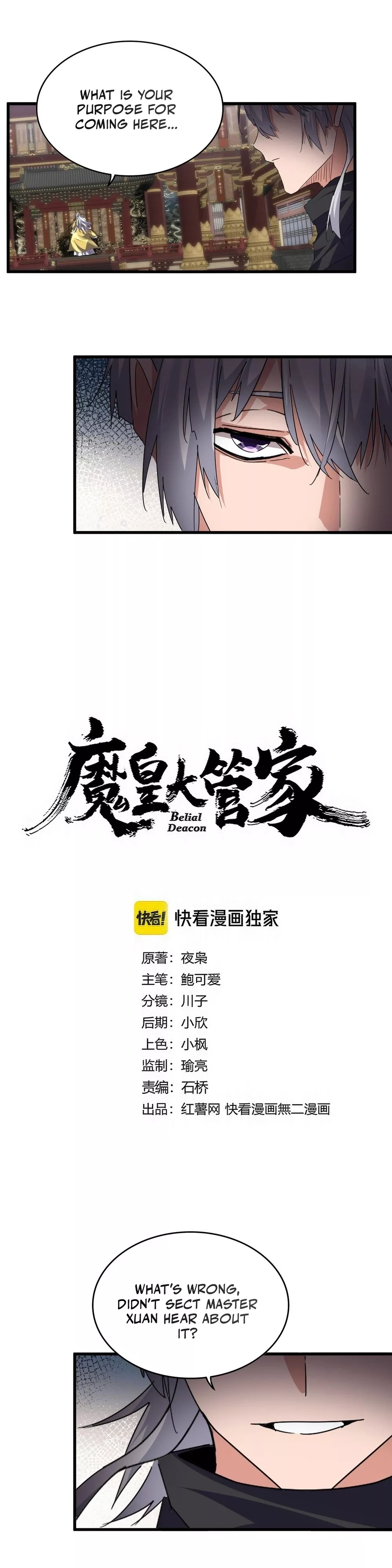 Magic Emperor, chapter 758, image 2