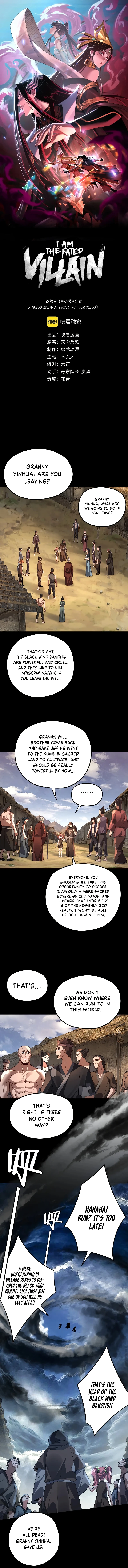 I Am the Fated Villain, chapter 104, image 2
