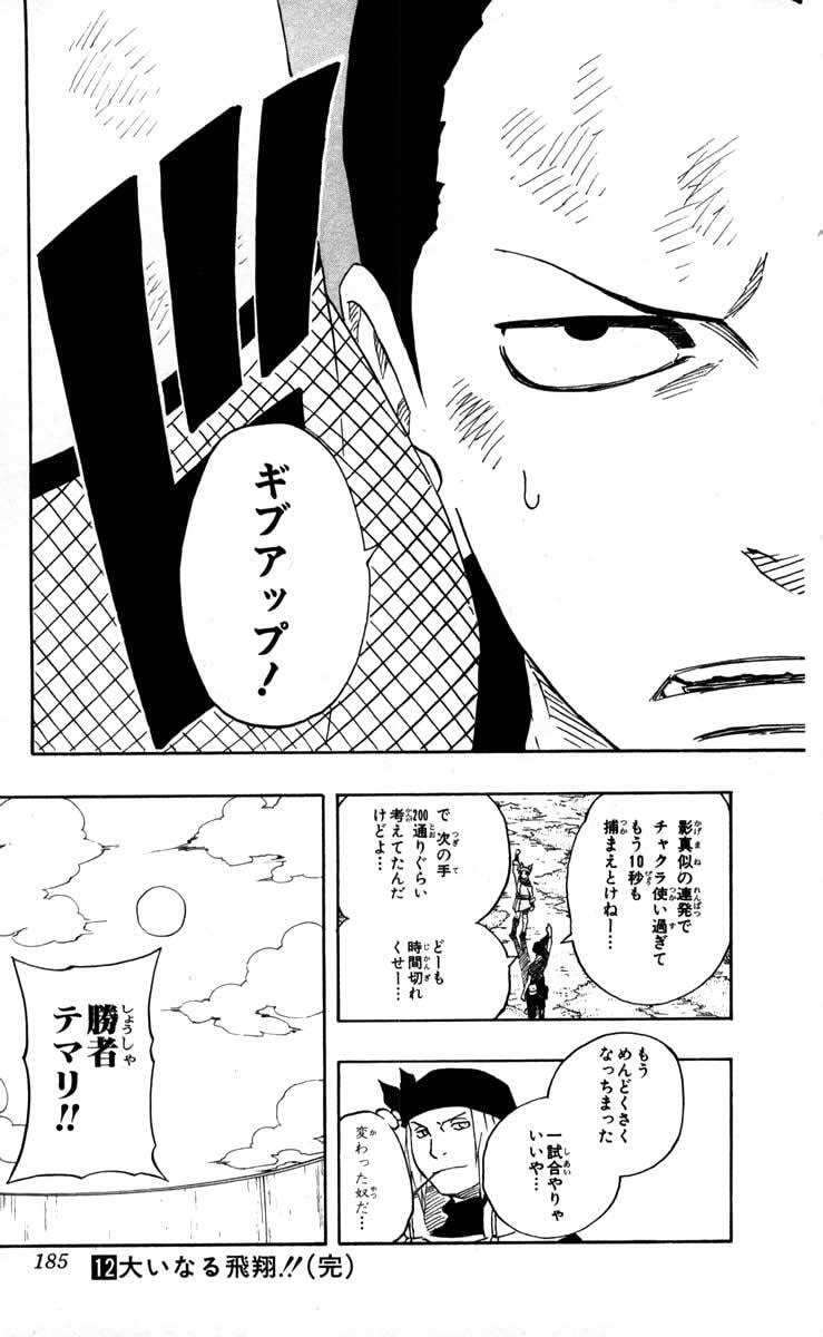 Naruto, chapter 108, page 20