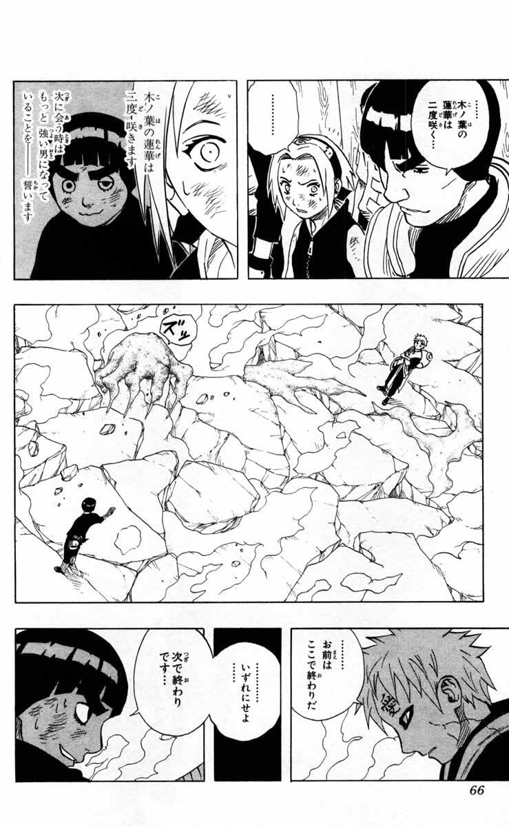 Naruto, chapter 85, image 2