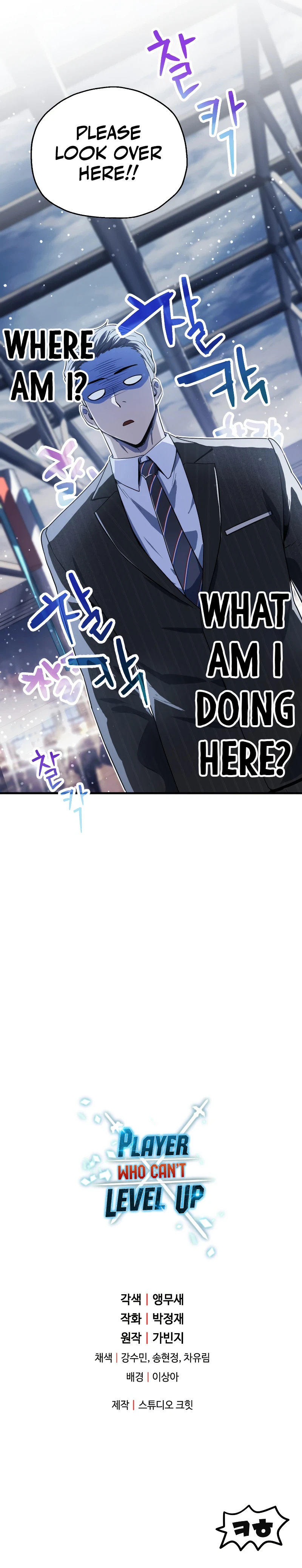 Player Who Can't Level Up, chapter 90, image 11