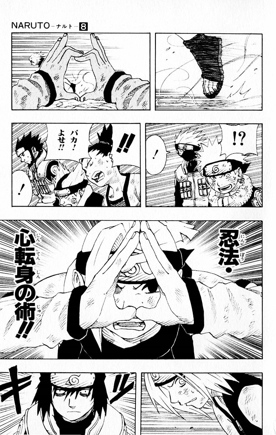 Naruto, chapter 72, page 13