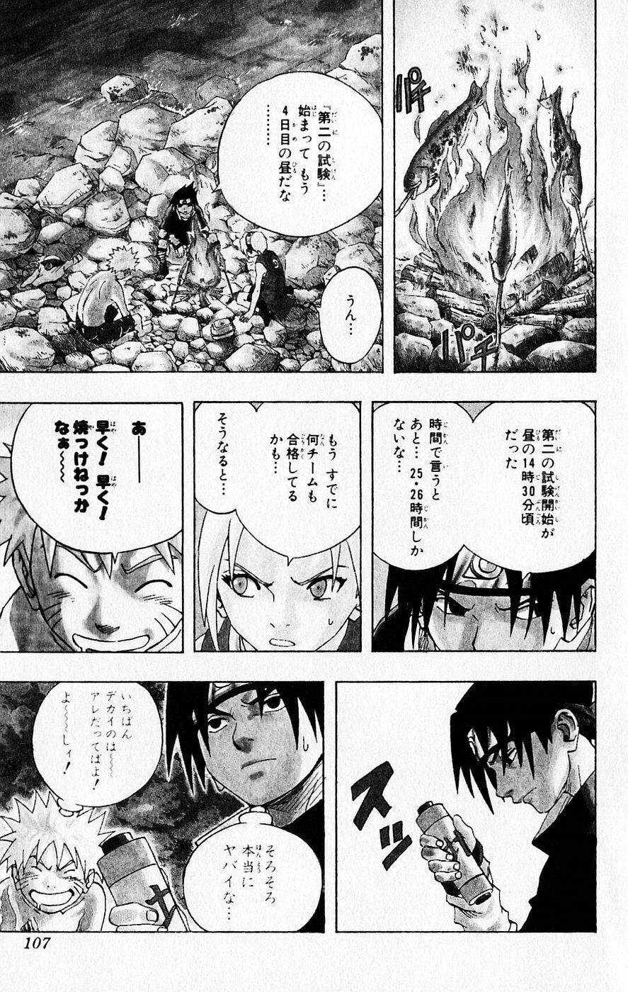 Naruto, chapter 60, image 3