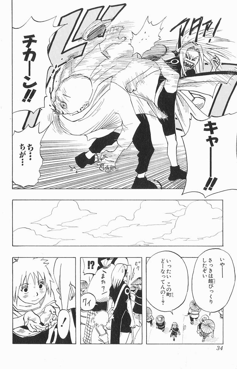Naruto, chapter 19, page 8
