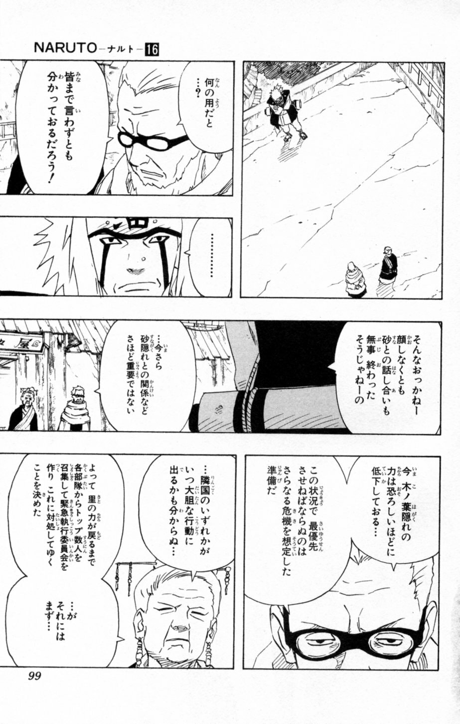 Naruto, chapter 140, page 3