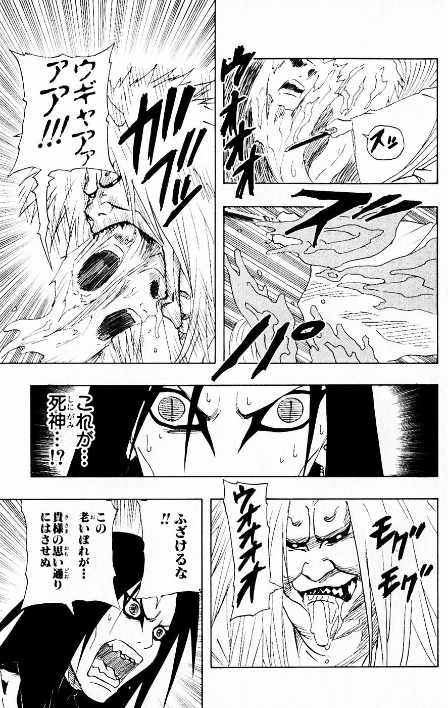 Naruto, chapter 124, image 7