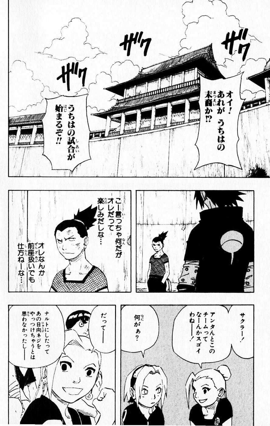 Naruto, chapter 110, page 6