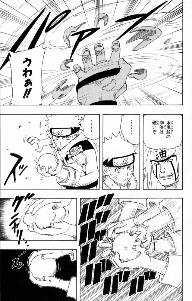 Naruto, chapter 152, image 9
