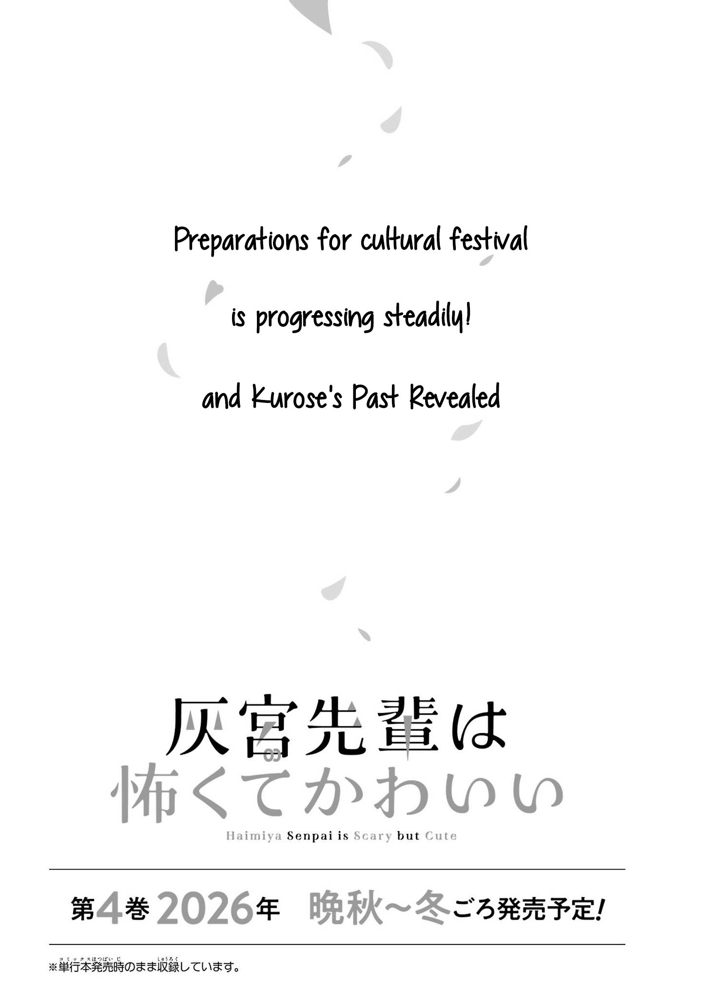 Haimiya-senpai wa Kowakute Kawaii, chapter 35.5, image 18