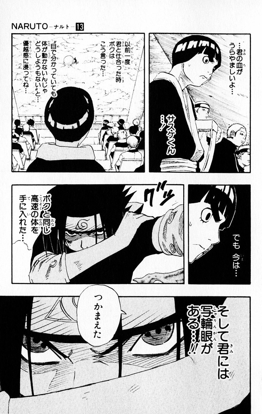 Naruto, chapter 114, image 5