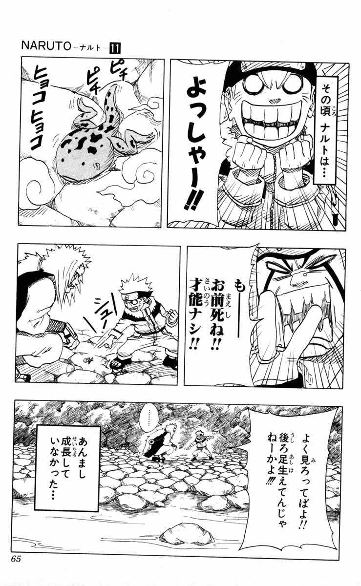 Naruto, chapter 93, image 19