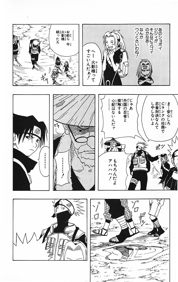 Naruto, chapter 9, page 16