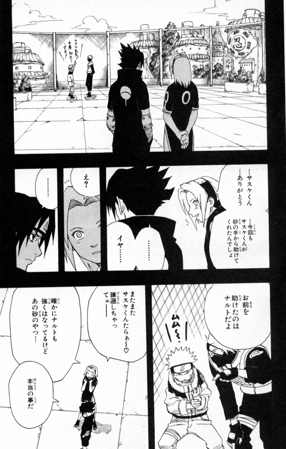 Naruto, chapter 144, page 5