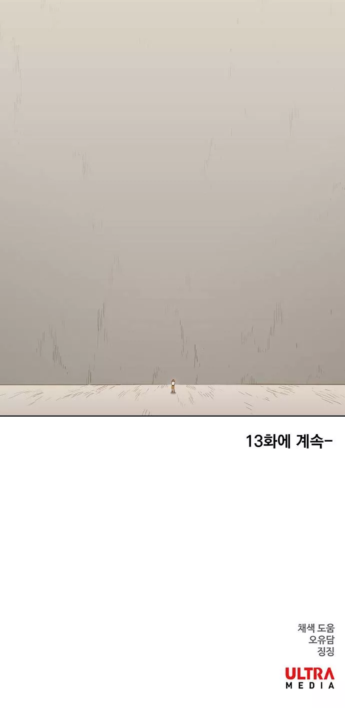 The Boxer, chapter 12, image 35
