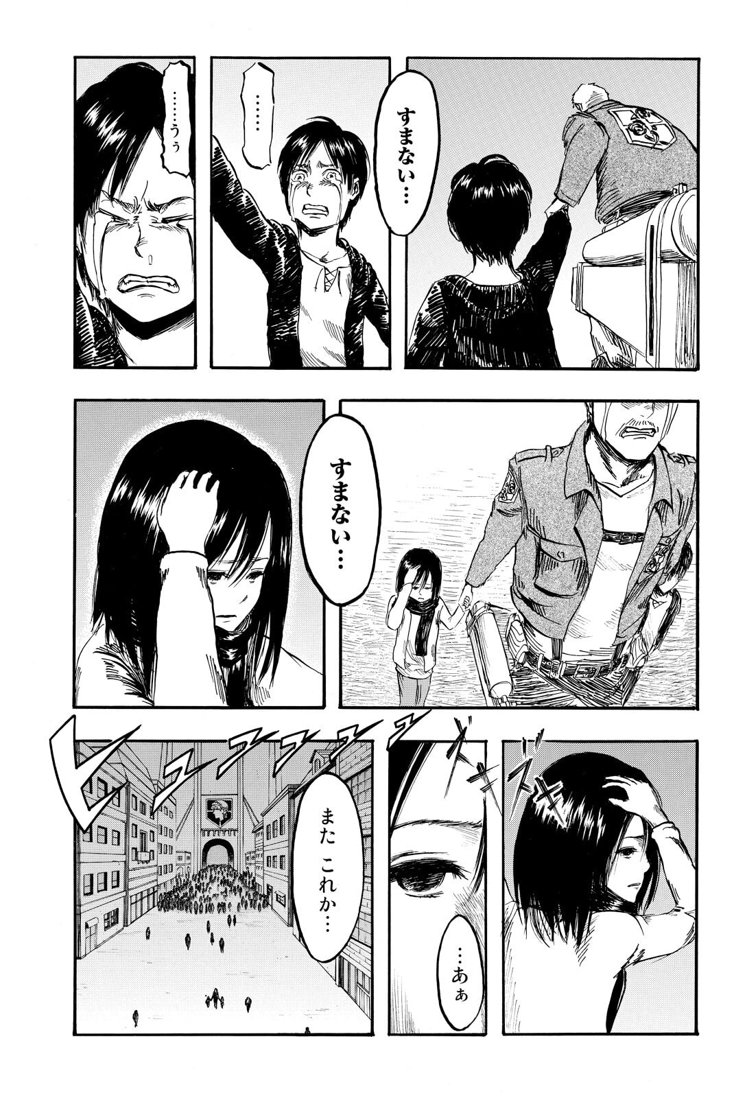 Attack on Titan, chapter 2, image 27
