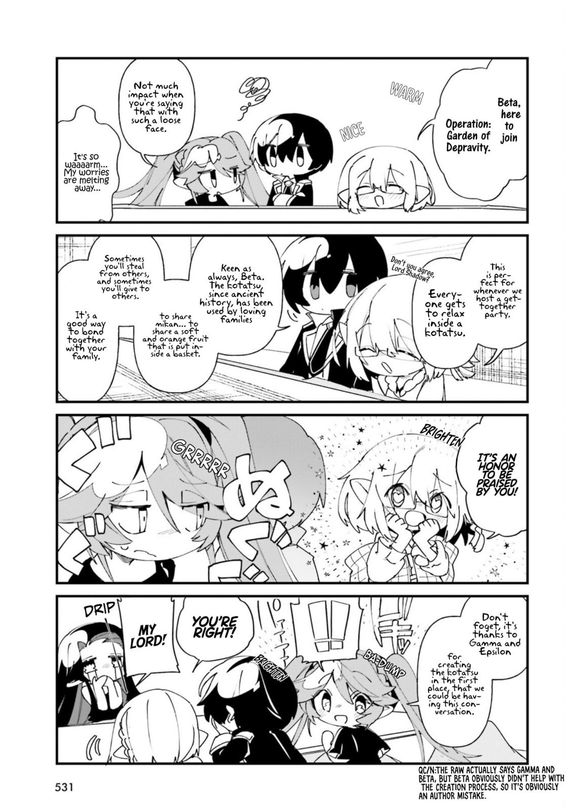 Kage no Jitsuryokusha ni Naritakute! Shadow Gaiden, chapter 33, page 14