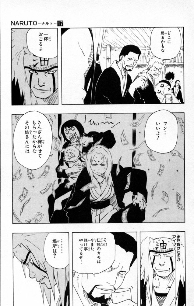 Naruto, chapter 153, image 17