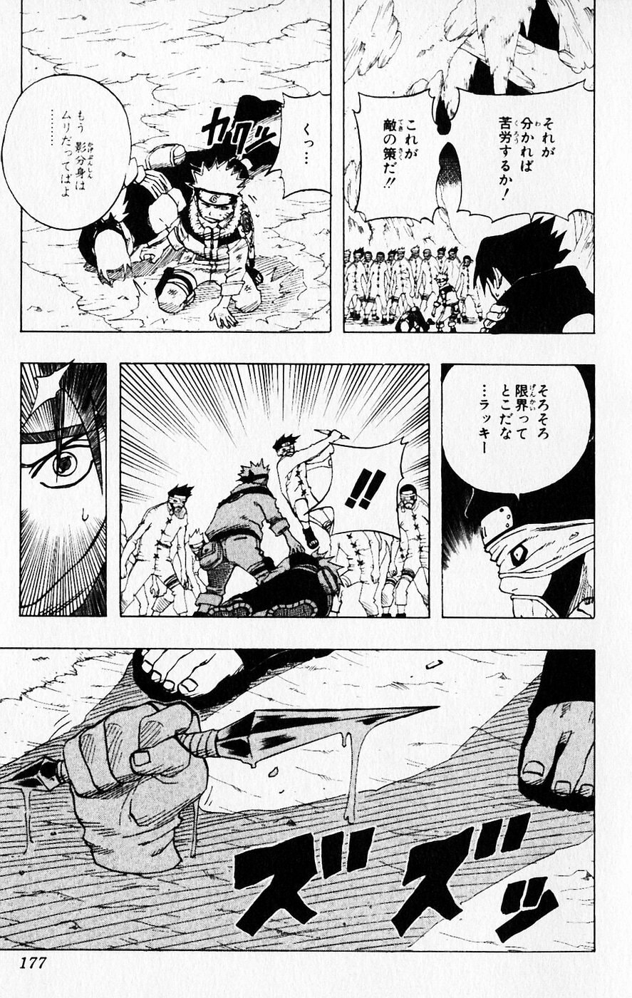 Naruto, chapter 63, image 9