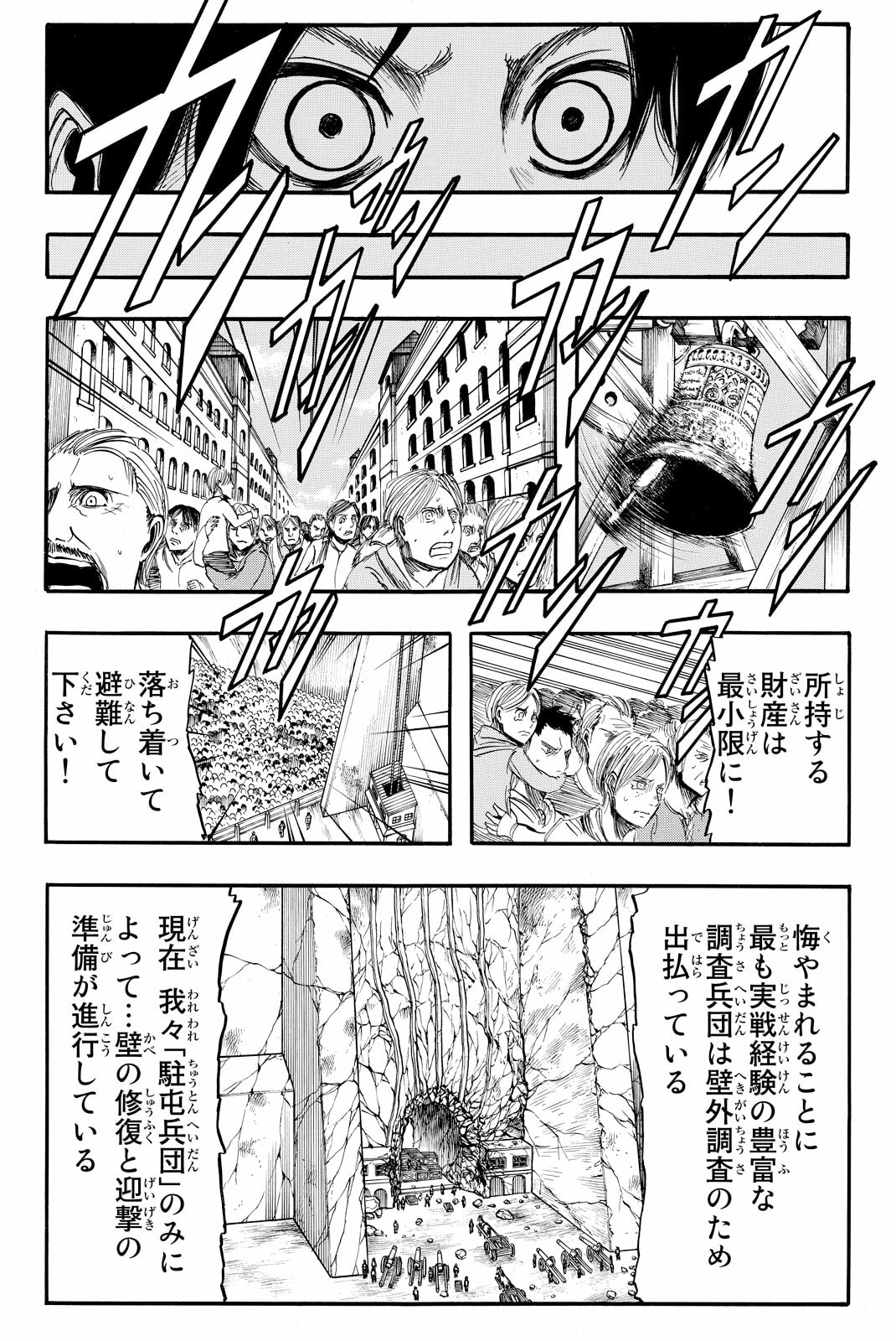 Attack on Titan, chapter 4, image 15
