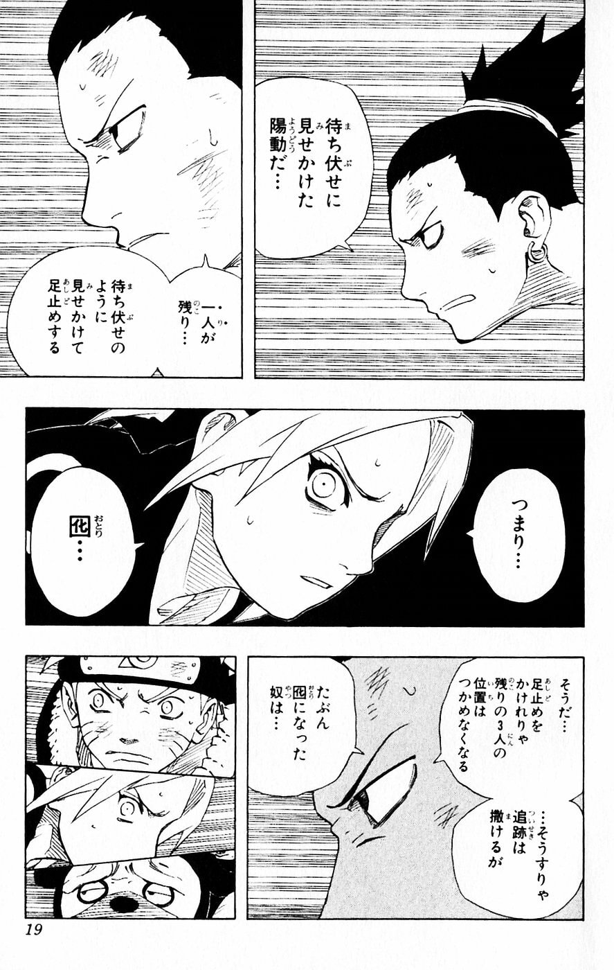 Naruto, chapter 118, image 13