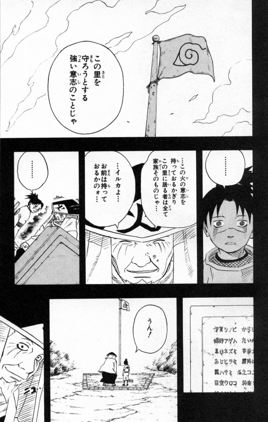 Naruto, chapter 139, image 9