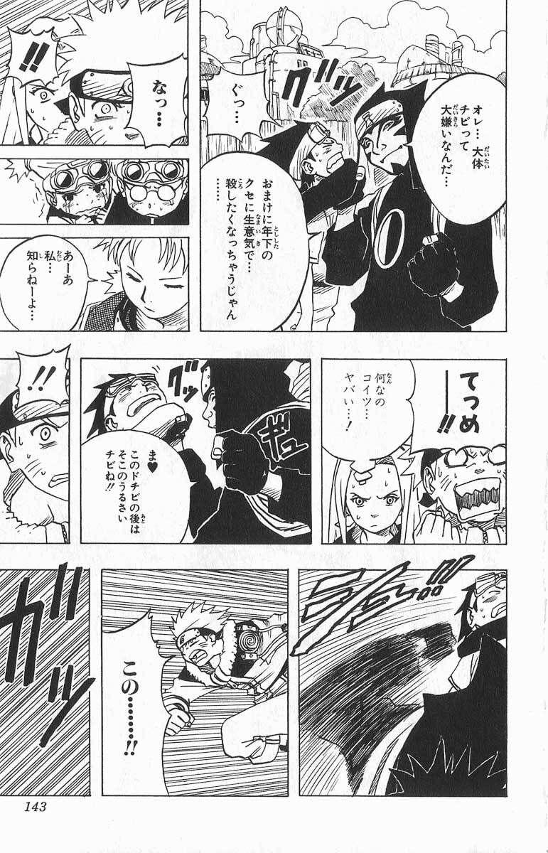 Naruto, chapter 35, image 3
