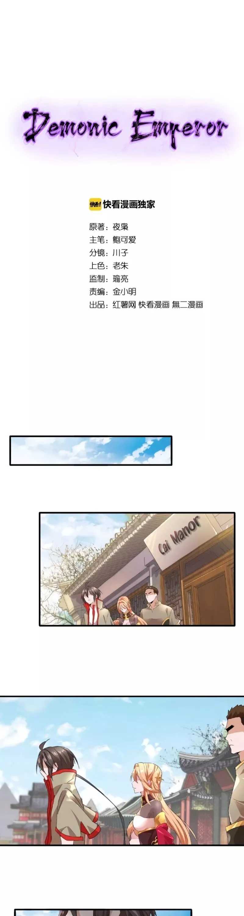 Magic Emperor, chapter 9, image 2
