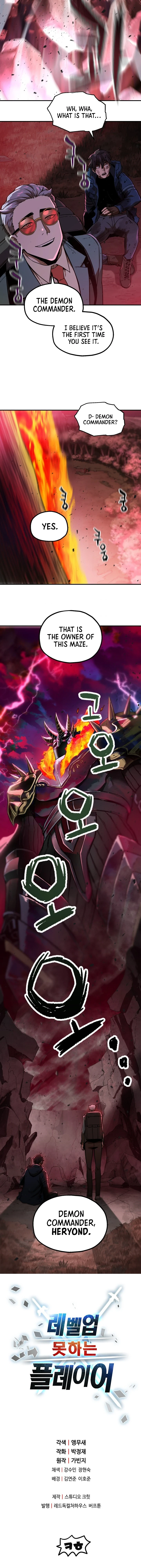 Player Who Can't Level Up, chapter 18, image 10