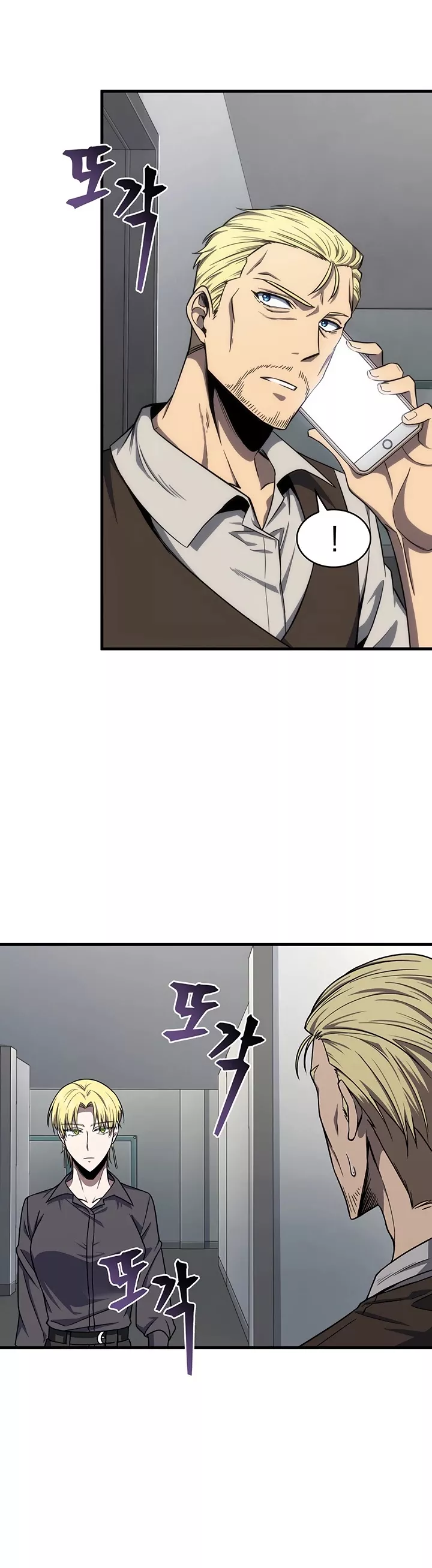 Tomb Raider King, chapter 245, image 17