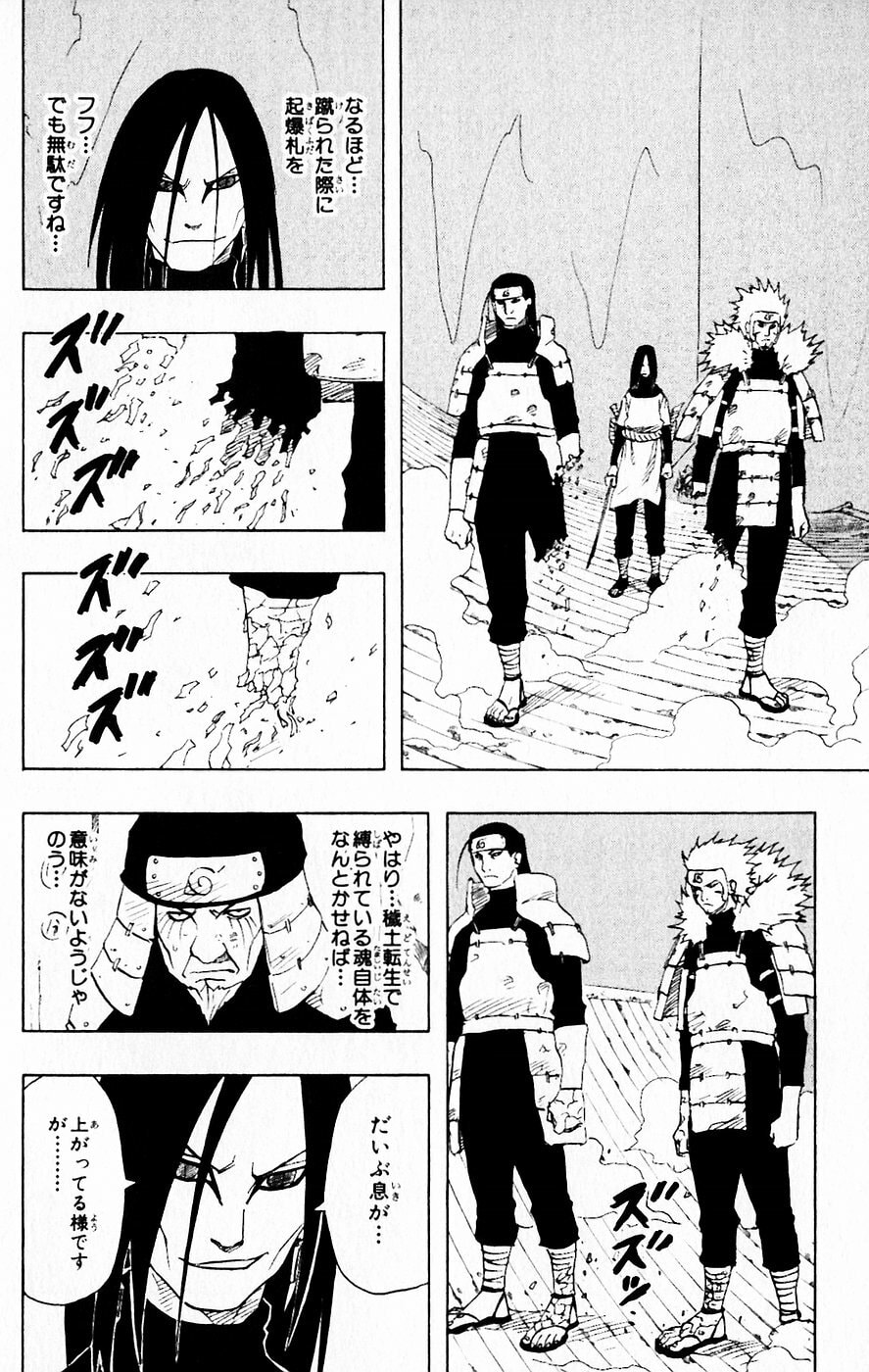 Naruto, chapter 120, image 15