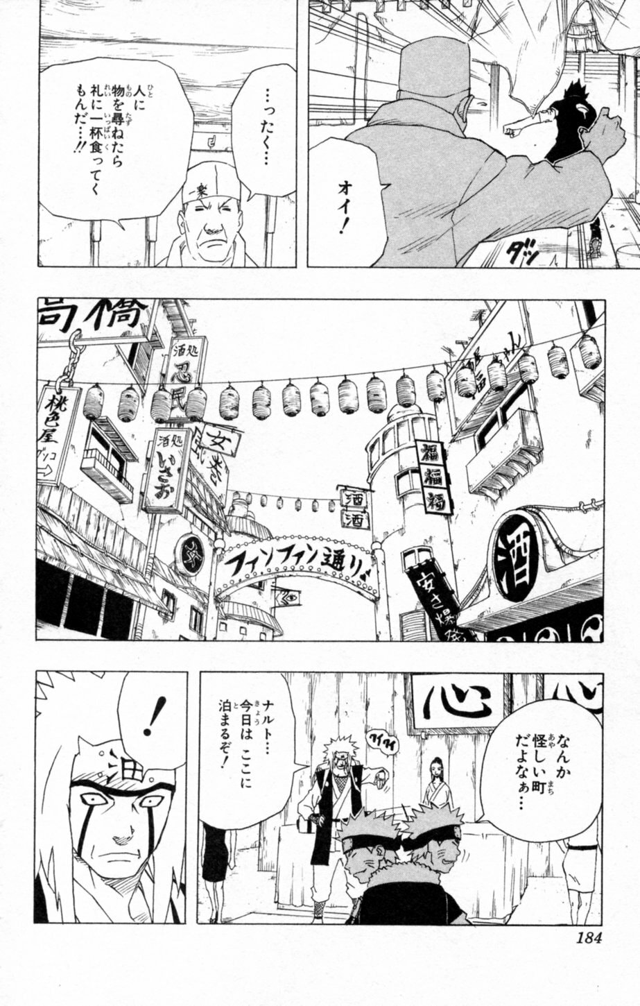 Naruto, chapter 144, page 14