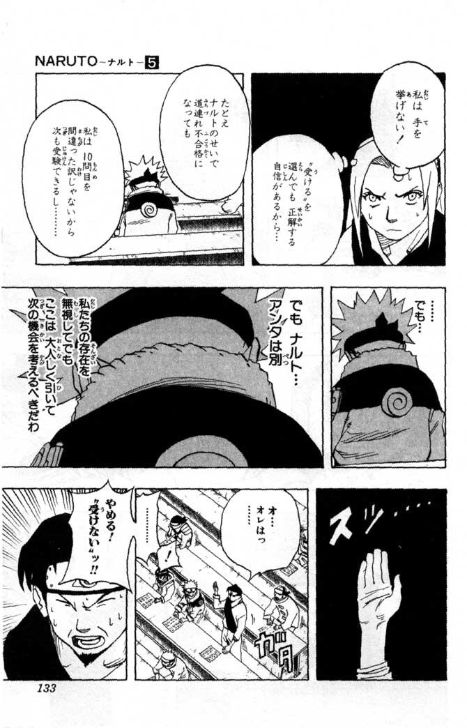 Naruto, chapter 43, page 11