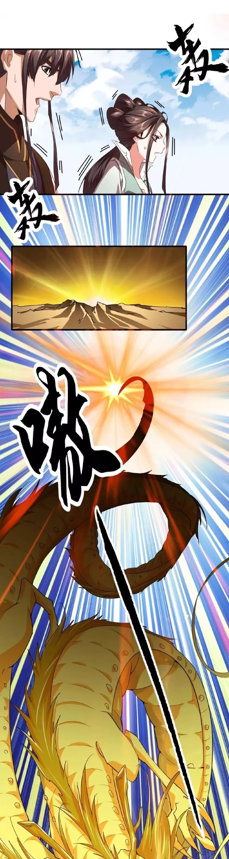 Magic Emperor, chapter 15, image 14