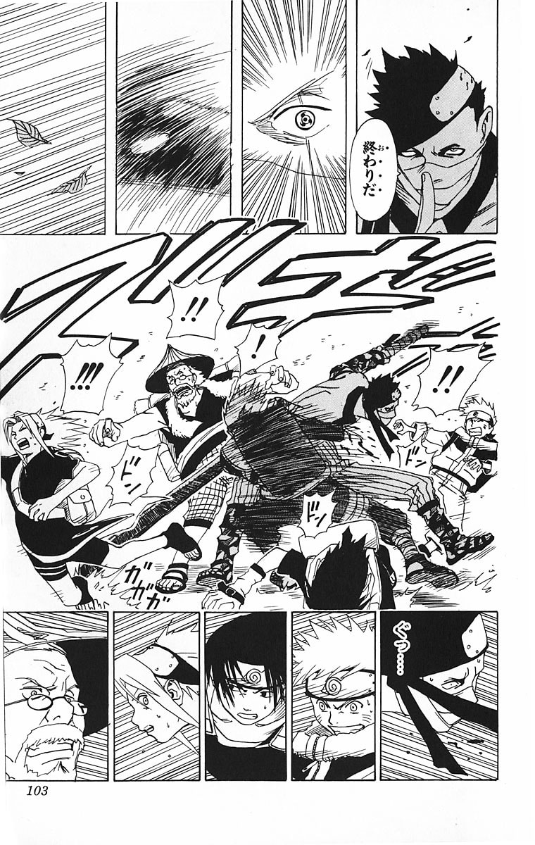 Naruto, chapter 12, page 15