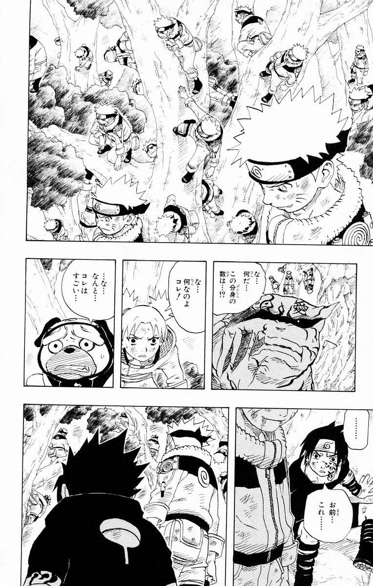 Naruto, chapter 134, page 2