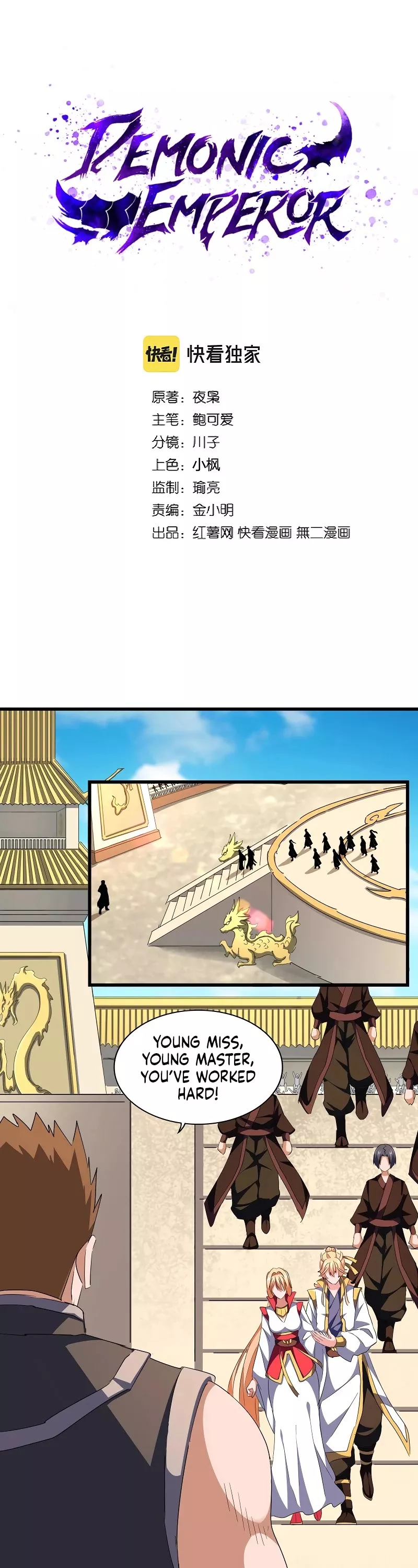Magic Emperor, chapter 292, image 2