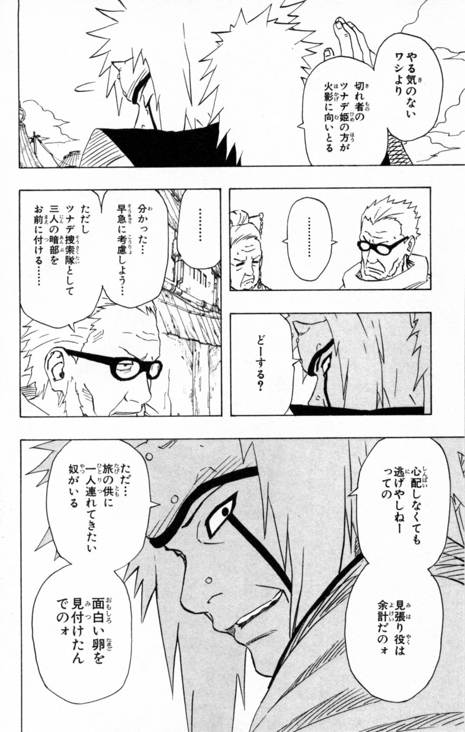 Naruto, chapter 140, page 6