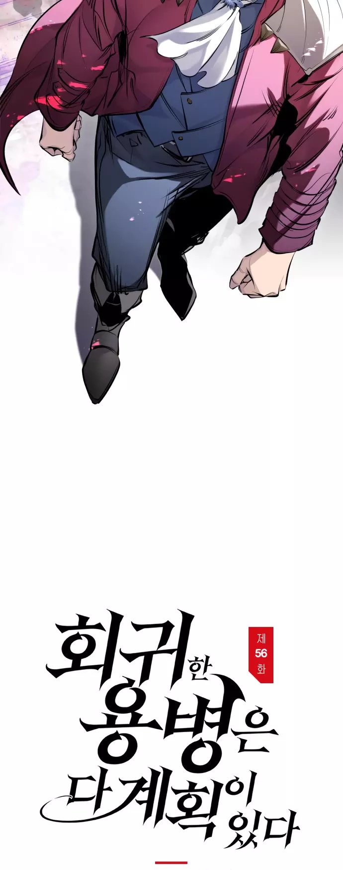 The Regressed Mercenary Has a Plan, chapter 56, image 21
